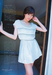 [Junges Magazin] Aki Hoshino 2011 Nr. 10 Foto