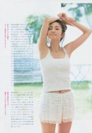 [Grands esprits de la bande dessinée hebdomadaire] Akane Horita 2015 Magazine photo n ° 09
