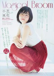 [Wöchentliche große Comic-Geister] Xiaoshiba Fuhua Ryo Shihono 2014 No.12 Photo Magazine
