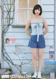 Yuria Kizaki Nana Okada AKB48 Under Girls [Saut hebdomadaire des jeunes] 2015 No.36-37 Photographie