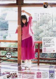 [Weekly Big Comic Spirits] Mitsuki Takahata 2018 nr 02-03 Photo Magazine
