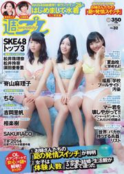 SKE48 Aikari-Baum, Yoshioka Riho, Sariyama Mariko SAKURACO Tachibana Rin [Wöchentlicher Playboy] 2014 No.32 Photo Magazine