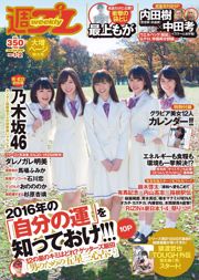 Nogizaka46 Moga Mogami Akemi Darenogare Ishikawa Koi Nonoka Baba Fumika Sugihara Anri [Weekly Playboy] 2016 No.01-02 Fotografía
