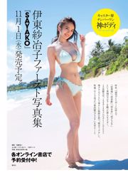 Asuka Saito Nanase Nishino Yuno Ohara Koume Watanabe Misumi Shiochi Ruriko Kojima Jun Amaki Asuka Hanamura [Wöchentlicher Playboy] 2017 Nr. 39-40 Foto Toshi