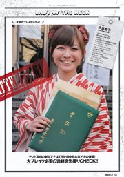 Рина Аидзава Сидзука Накамура Рэйко Фудзивара Каору Мицумунэ [Еженедельный Playboy] 2012 № 17 Фотография