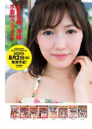 Riho Yoshioka Ayaka Hara Wataru Takeuchi Sakurazaka46 [Weekly Playboy] 2017 No.30 Photograph