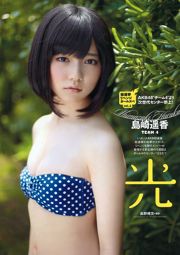 Haruka Ayase Moyoko Sasaki Haruka Shimazaki Ayano Kudo Haru Ayame Misaki [Playboy settimanale] 2012 No.24 Fotografia