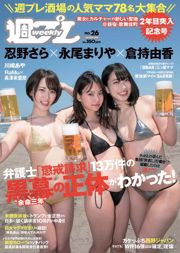 長谷リア長谷奈奈香川內優花川崎yaRaMu Marina Nagasawa [Weekly Playboy] 2018 No.26照片