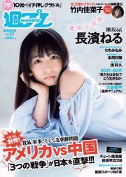 Neru Nagahama Sumire Sawa Sawa Matsuda Minami Wachi Hinata Homma Eri Saito Kanako Takeuchi [Weekly Playboy] 2018 No.17 Foto
