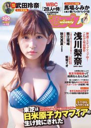 Rina Asakawa Rena Takeda Manatsu Akimoto Yuriko Ishihara Rui Kumae Yua Mikami [Playboy semanal] 2017 No.12 Fotografia