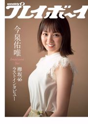 Yurina Yanagi Yui Imaizumi Sakura Otawa Rena Kuroki Mayu Tsukishiro Anna Hashimoto Maiko Tono [Weekly Playboy] 2018 No.41 Fotografía