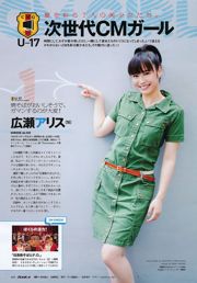 AKB48 Takei Saki, Ogino Kareu, Kawamura, Ai Shinozaki, Rei Yoshii [Wöchentlicher Playboy] 2011 No.29 Photo Magazine