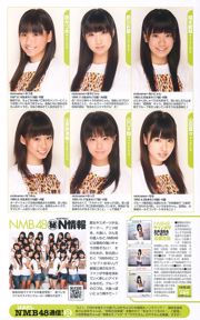 AKB48 Нонами Такидзава Юки Мамия Маюми Учида [Weekly Playboy] 2010 № 44 Фотография Юки Мамия
