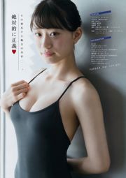 [Revista joven] Tianmu Jun Kami Nishi Rei 2018 No.07 Photo Magazine