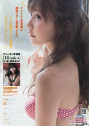 [Majalah Muda] Mai Shiraishi Erika Ikuta Hinako Sano 2014 No.45 Foto
