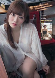 [Revista joven] Mai Shiraishi Rima Nishizaki 2014 Revista fotográfica n. ° 18