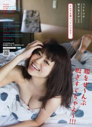 [Junges Magazin] Maeda Atsuko Koma Chiyo 2015 Nr. 34 Fotomagazin