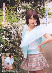 [นิตยสารหนุ่ม] Maeda Atsuko Maeda 2011 No.29 Photo Magazine