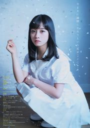 [Молодой журнал] Канна Хашимото Рена Като 2016 № 13 Фотография