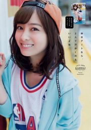 [Young Magazine] Kanna Hashimoto 2018 Nr. 18 Fotomagazin