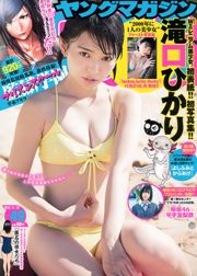 [Young Magazine] Hikari Takiguchi Yurina Hirate 2016 Nr. 49 Foto
