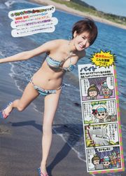 [Young Magazine] Yutian Yuki Ogura Yuka 2018 No.25 นิตยสารภาพถ่าย