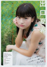 [Revista Young] Hinako Sano 2018 No.45 Fotografia