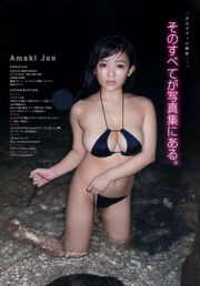 [Revista joven] Rie Kitahara Jun Amaki 2018 No.12 Fotografía