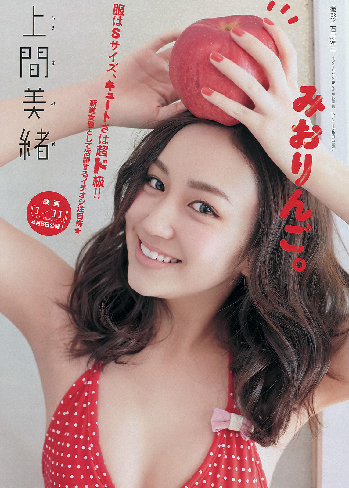 Young magazine. Mariya Nagao. Томоаки Нагао. Нагао Кей. Mio Kimijima DVD.