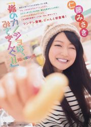 [Majalah Muda] Miwako Kakei Anna Konno Shizuka Nakamura Manami Marutaka Misaki Nito 2014 No.07 Foto