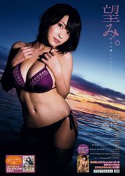 [Young Magazine] Asuka Kishi und Haruka Kodama 2014 No.44 Photo Magazine