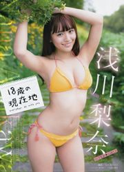 [Tạp chí trẻ] Rina Asakawa Hina Higuchi 2017 No.46 Ảnh