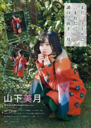 [Young Magazine] Hisamatsu Yumi Yamashita Mizuki 2018 nr 09 Photo Magazine