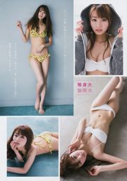 [Revista joven] Hisamatsu Yumi Okazaki Saae 2017 No 33 Revista fotográfica