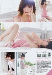 [Young Magazine] Nanase Nishino 2018 N ° 14 Photo Magazine