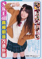 Аканэ Такаянаги SKE48 Fujii Sherry Asakura Sorrow Shinsaki Shiori [Молодое животное] 2011 №11 Фото Журнал