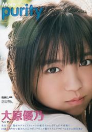 Ohara Yuno Ito Momoko [Binatang Muda] Majalah Foto No.22 2018