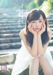 Haruka Fukuhara 桜 井 え り な [Animal jovem] 2015 No.20 Photo Magazine