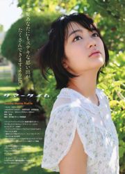 모리타 스즈카 시노자키 아이 瑠川 리나 [Young Animal] 2011 년 No.15 사진 杂志