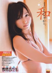 [Jonge kampioen Retsu] Risa Yoshiki 2011 nr. 04 Photo Magazine
