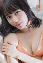 [Jovem campeã] Sakura Miyawaki Yu Saotome 2016 No.17 Photo Magazine
