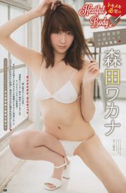 [Jovem campeã] Nanaoka Hana Morita 2017 No.23 Photo Magazine