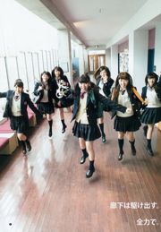 Nogizaka46 Under Member 《Private Nogizaka Under School》 [Weekly Young Jump] 2015 No.19 Foto