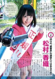 Shimazaki Haruka, Kawamoto Saya, Sasaki Yukari [Weekly Young Jump] 2015 No. 27 Revista fotográfica
