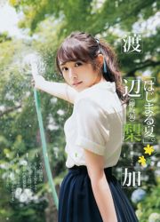 Касиваги Юки Ватанабэ Рика [Weekly Young Jump] 2017 № 33 Фото Журнал