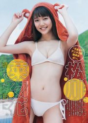 Nanaka Matsukawa (Nanaka Matsukawa) Mei Angela [Salto joven semanal] 2017 No 45 Foto Mori