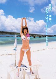 Natsuna SUPER ☆ GiRLS [Weekly Young Jump] 2011 № 33 Фото Журнал