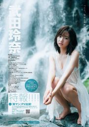 Rena Takeda y Reiko Fujiwara [Weekly Young Jump] 2015 No 41 Revista fotográfica