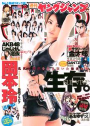 Rei Okamoto AKB48 [Wöchentlicher Jungsprung] 2011 No.02 Photo Magazine