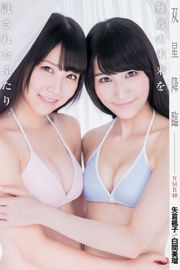 Aya Yamamoto, Miyuki Watanabe, Kaedeko Yakura, Miru Shirahama [Weekly Young Jump Weekly Magazine] 2014 nr.49 Fotomagazine